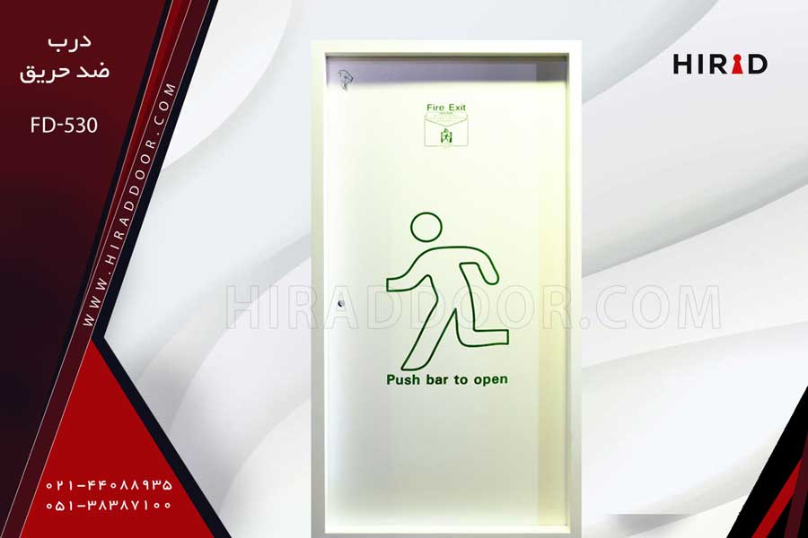 درب ضد حریق فلزی FD-530